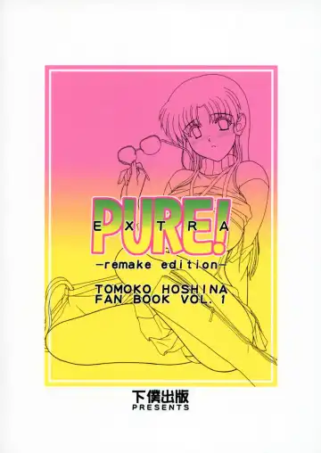 [Pin Vice] Pure! Extra 1 -Remake Edition- Fhentai.net - Page 40