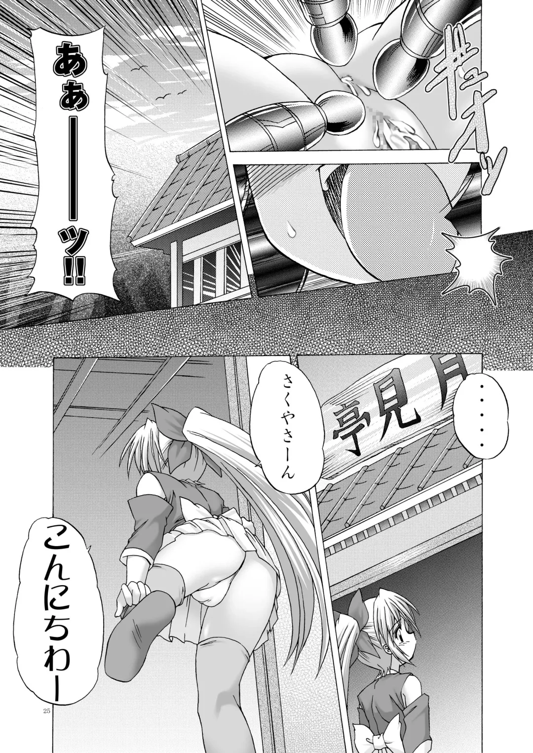 [Higuchi Tsuyuhito] Okasarete Airantou DISCORD Fhentai - Page 24