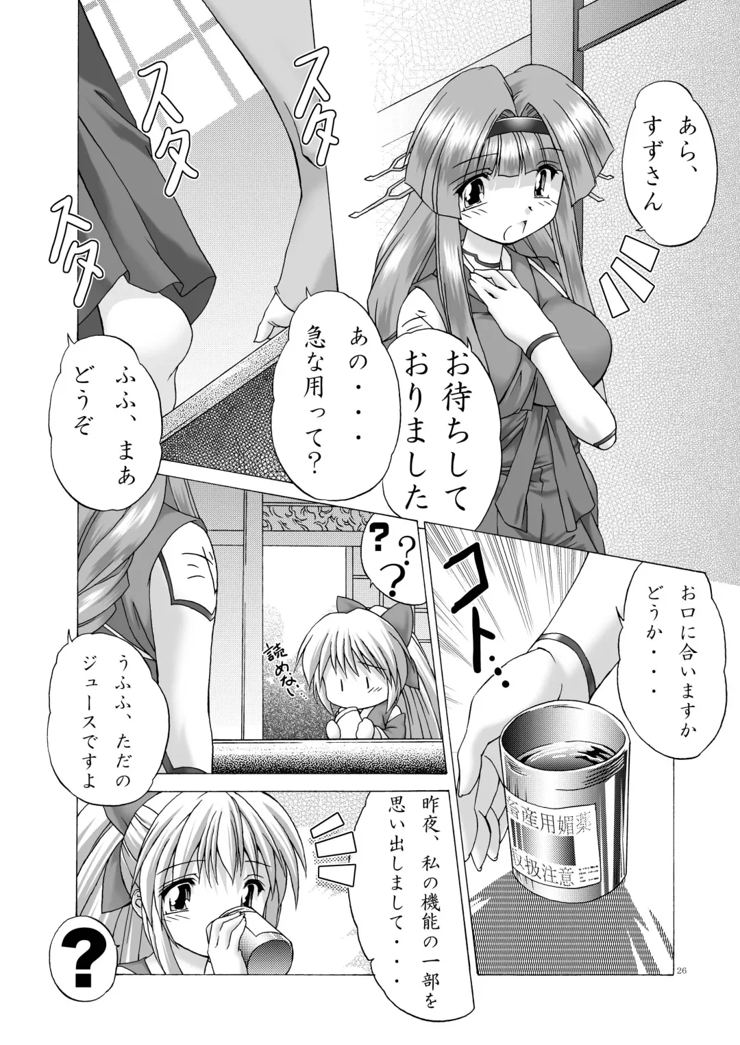 [Higuchi Tsuyuhito] Okasarete Airantou DISCORD Fhentai - Page 25