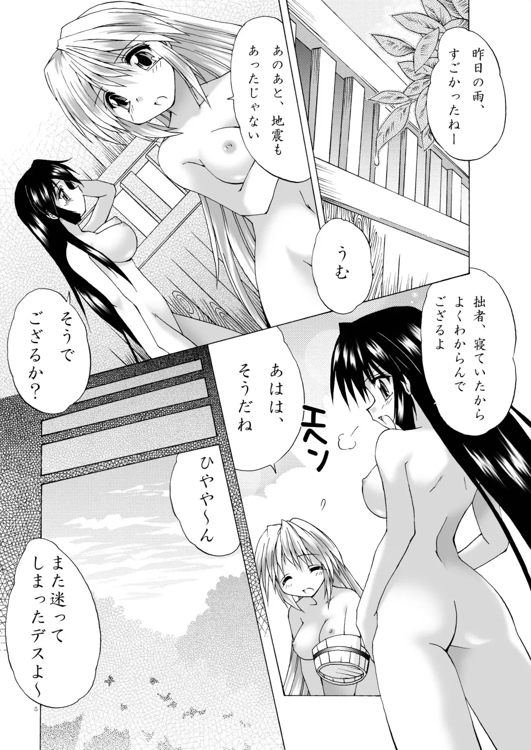 [Higuchi Tsuyuhito] Okasarete Airantou DISCORD Fhentai - Page 4