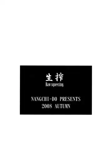 [Ebifly] Nama Saku Fhentai - Page 2