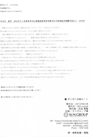 [Amanagi Seiji] Dangan Bunki Route Fhentai - Page 18