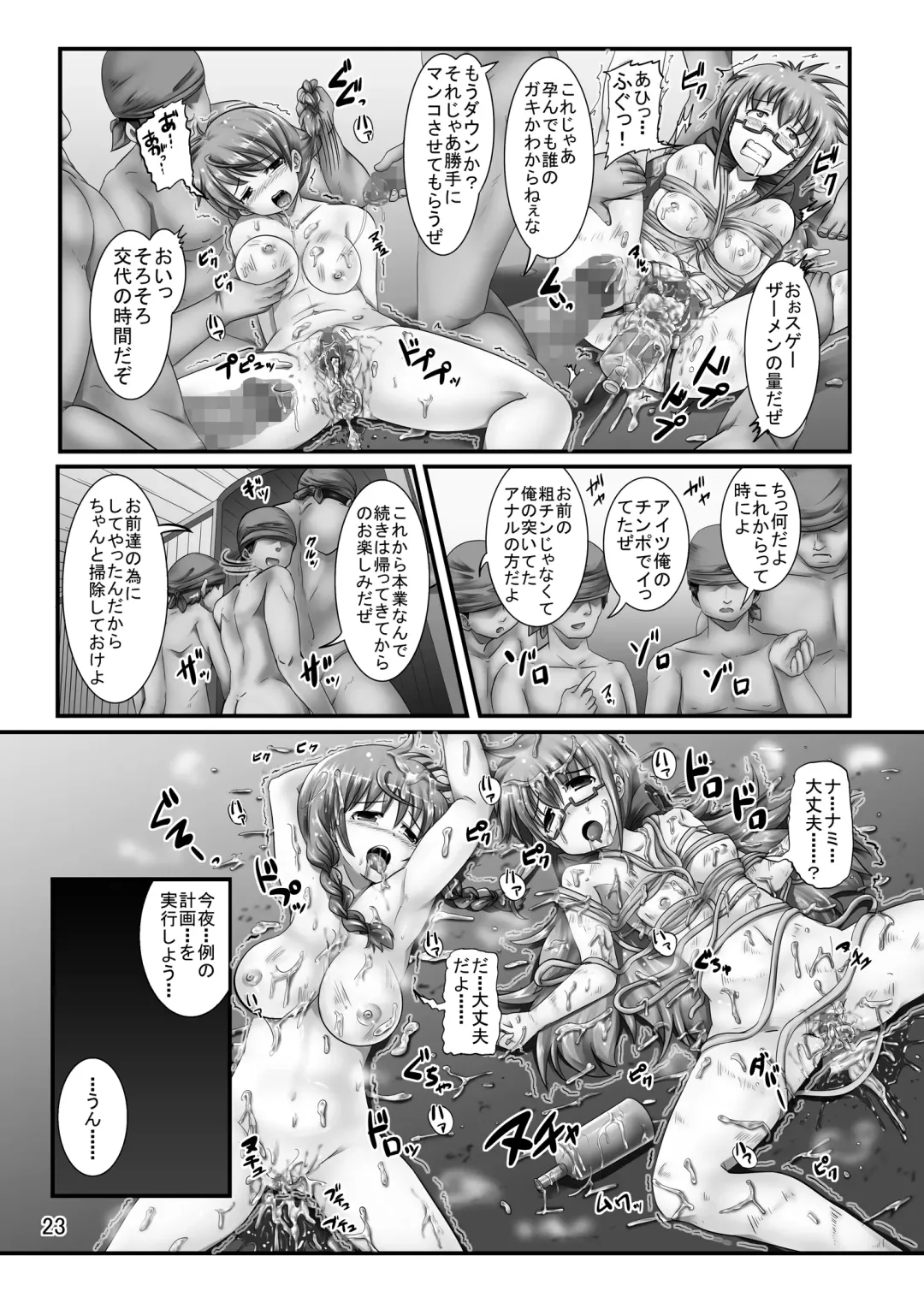 [Oshousui - Sink - Tks] The Seaman's Daughter -Pirate Booty- Fhentai.net - Page 23