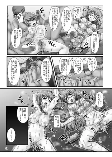 [Oshousui - Sink - Tks] The Seaman's Daughter -Pirate Booty- Fhentai.net - Page 23