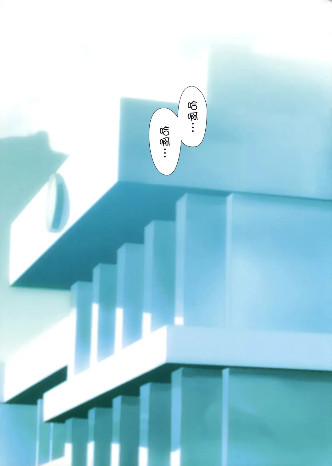 [Ishikawa Naoya] Kuttsukiboshi -Mousou Test- Fhentai - Page 4