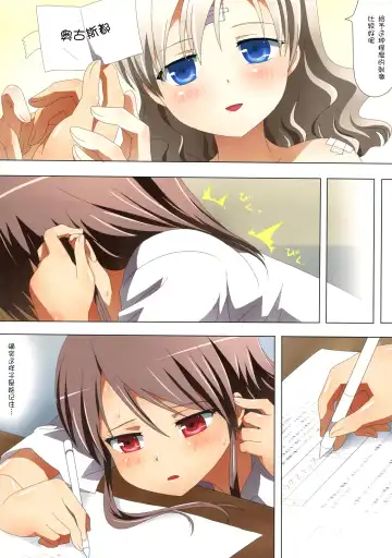 [Ishikawa Naoya] Kuttsukiboshi -Mousou Test- Fhentai - Page 11