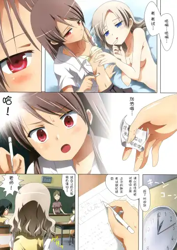 [Ishikawa Naoya] Kuttsukiboshi -Mousou Test- Fhentai - Page 22