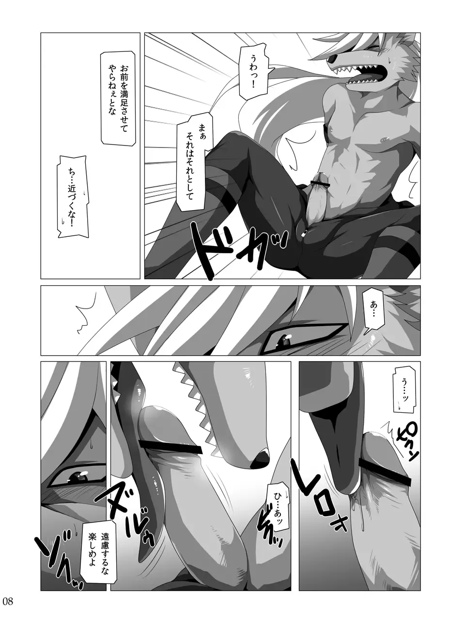 [Murakami] Bad End Flag Fhentai.net - Page 7