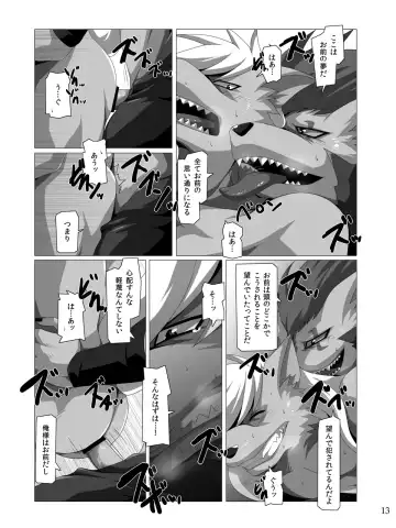 [Murakami] Bad End Flag Fhentai.net - Page 12