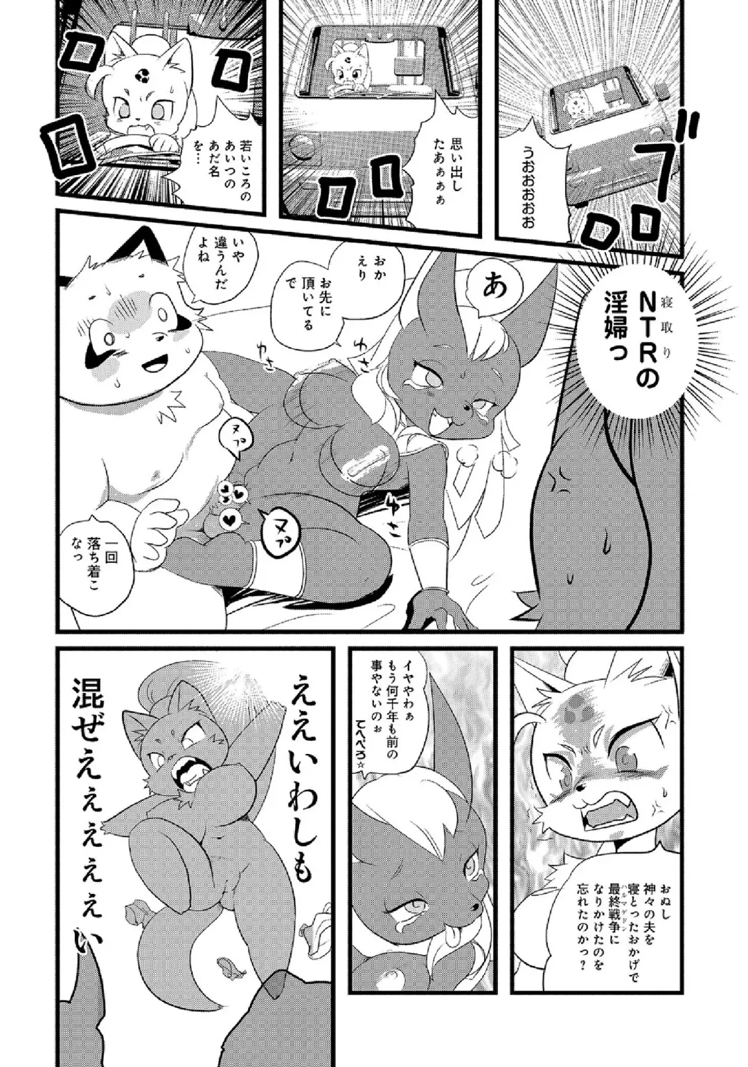 WEB Ban COMIC Gekiyaba! Vol. 43 Fhentai - Page 117