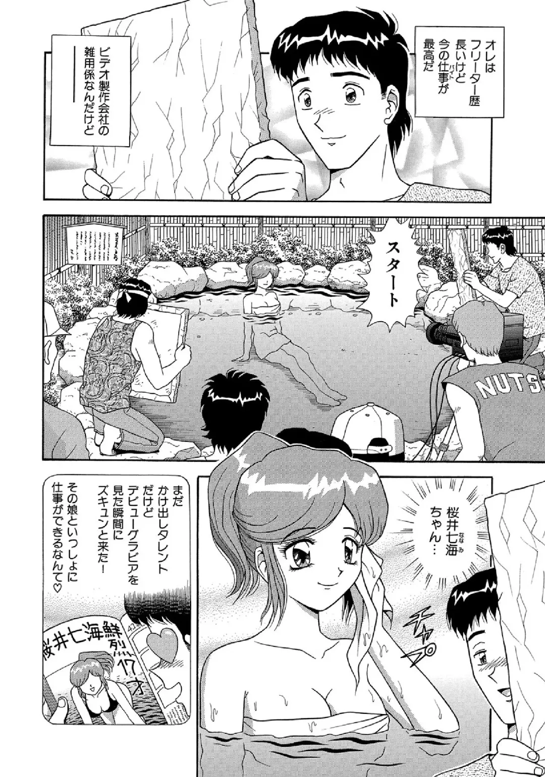 WEB Ban COMIC Gekiyaba! Vol. 43 Fhentai - Page 136