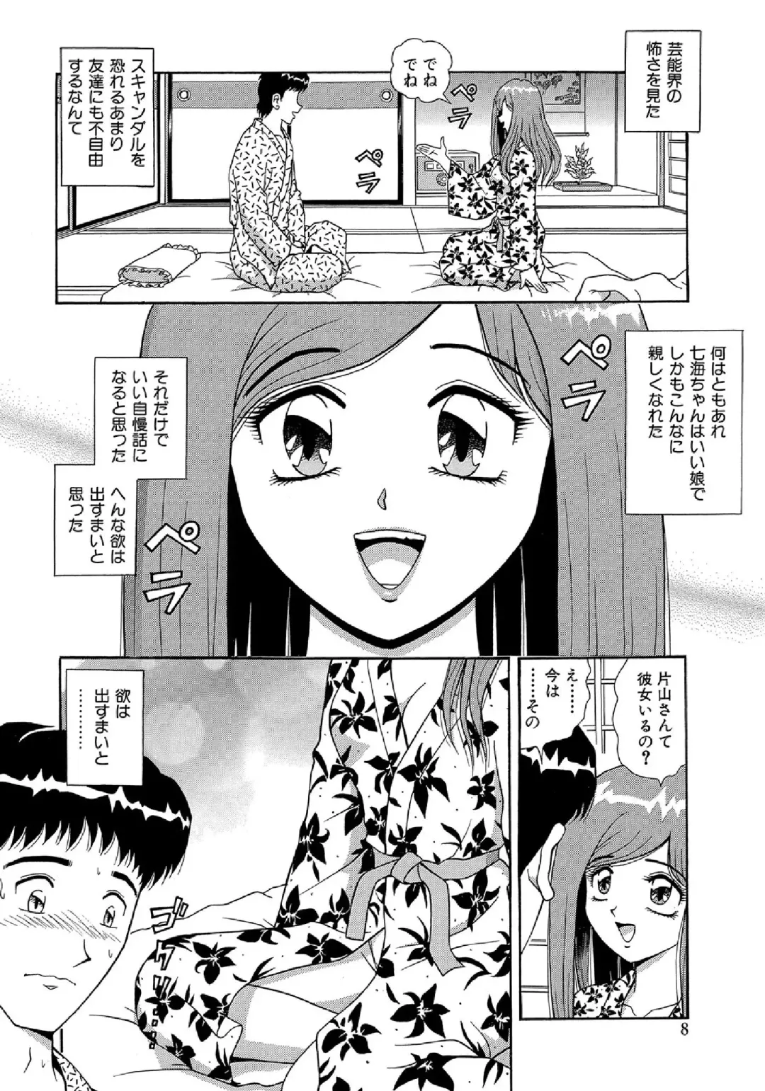 WEB Ban COMIC Gekiyaba! Vol. 43 Fhentai - Page 142