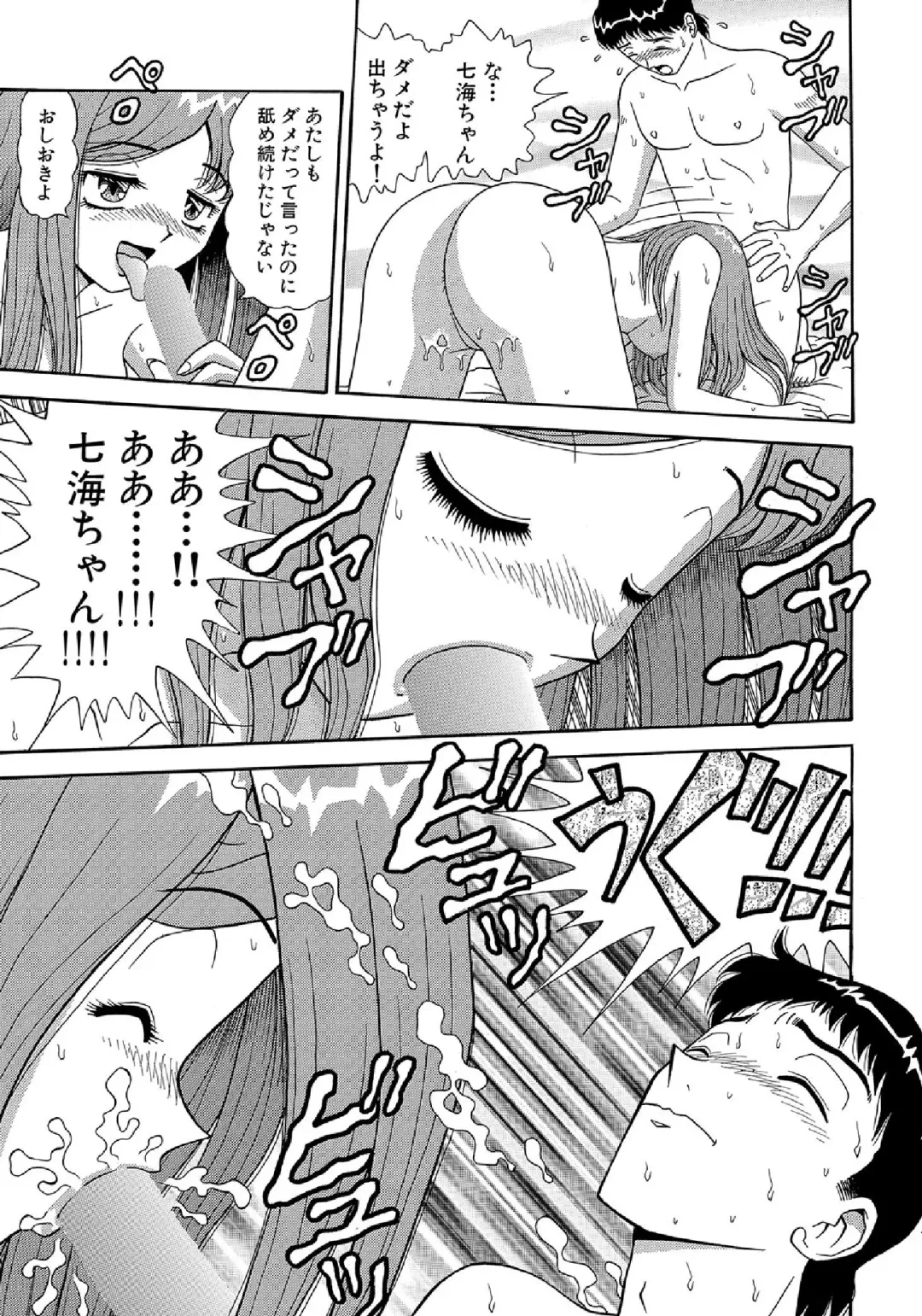 WEB Ban COMIC Gekiyaba! Vol. 43 Fhentai - Page 147