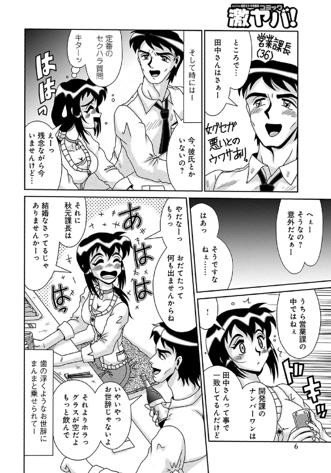 WEB Ban COMIC Gekiyaba! Vol. 43 Fhentai - Page 172