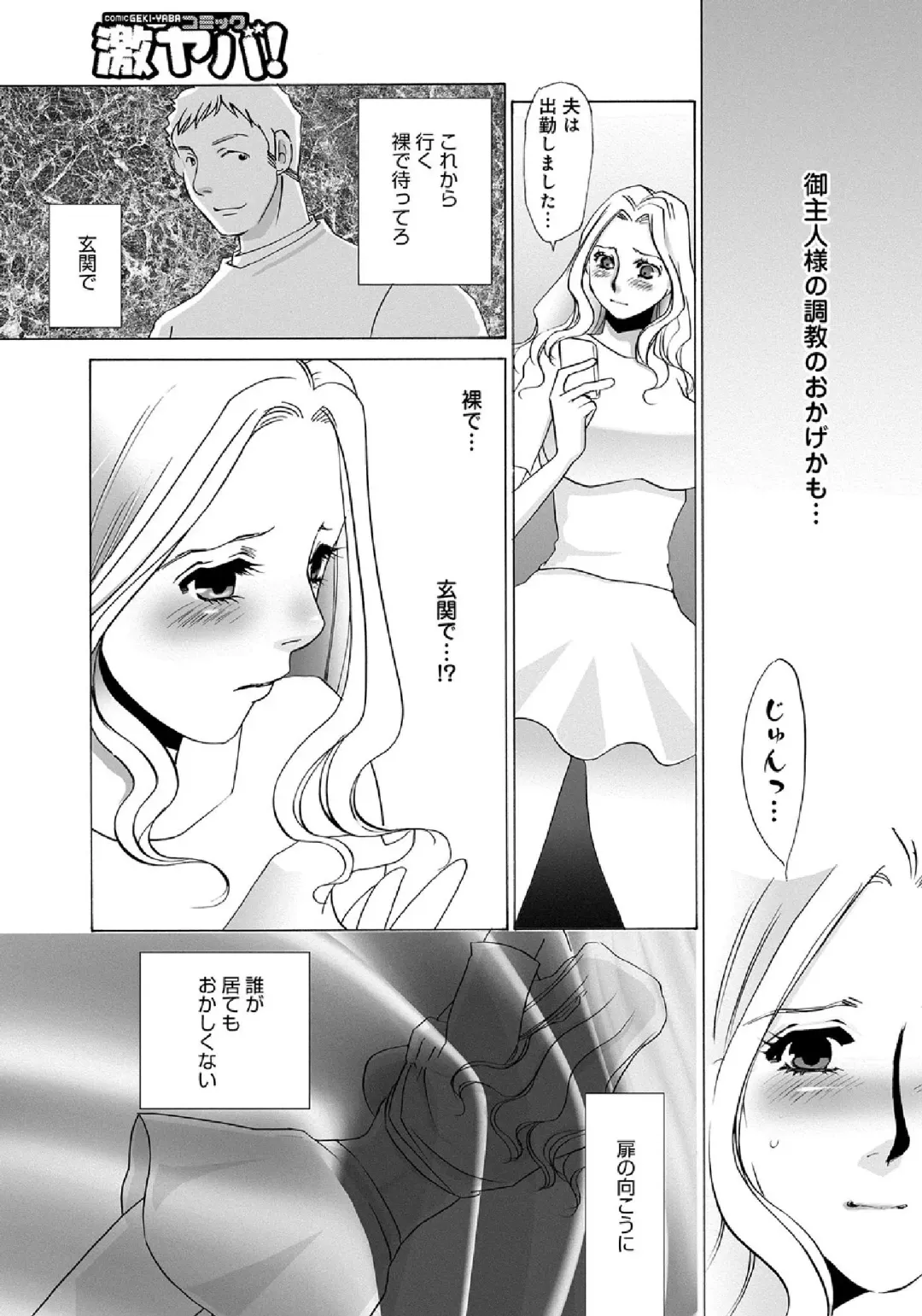 WEB Ban COMIC Gekiyaba! Vol. 43 Fhentai - Page 185