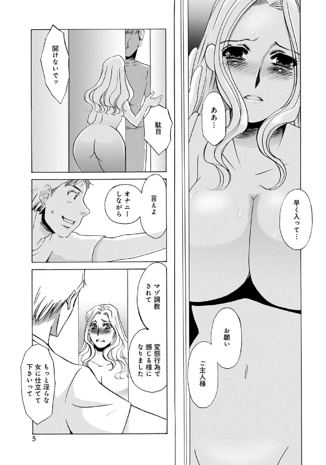 WEB Ban COMIC Gekiyaba! Vol. 43 Fhentai - Page 187