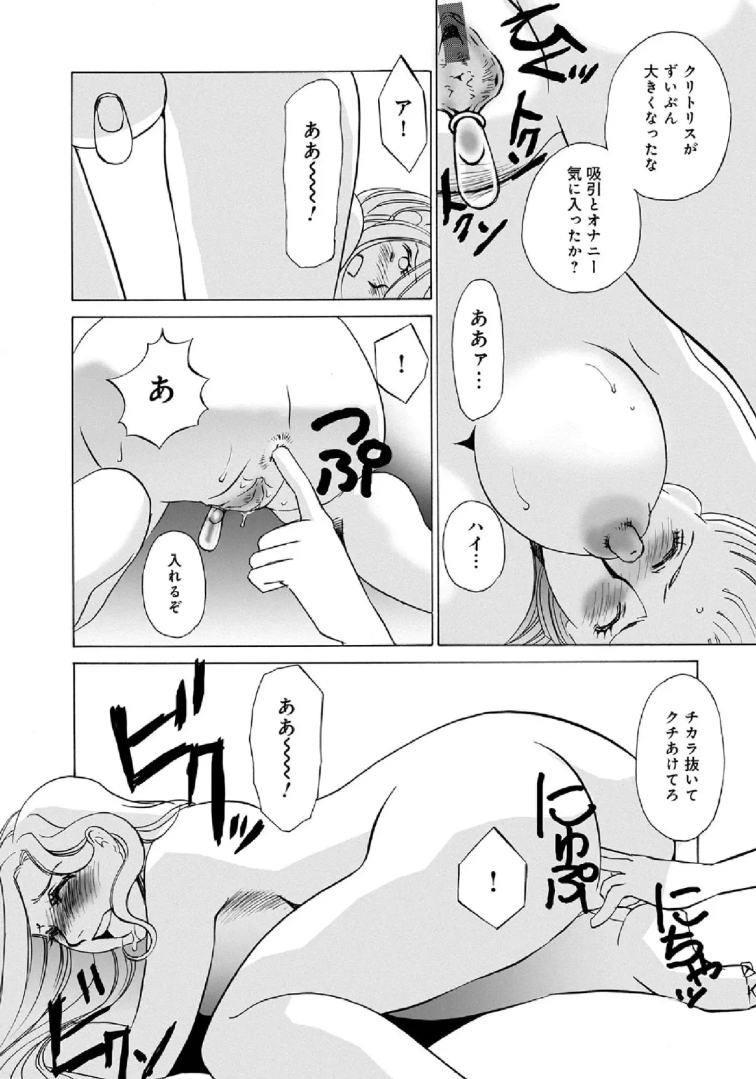 WEB Ban COMIC Gekiyaba! Vol. 43 Fhentai - Page 190