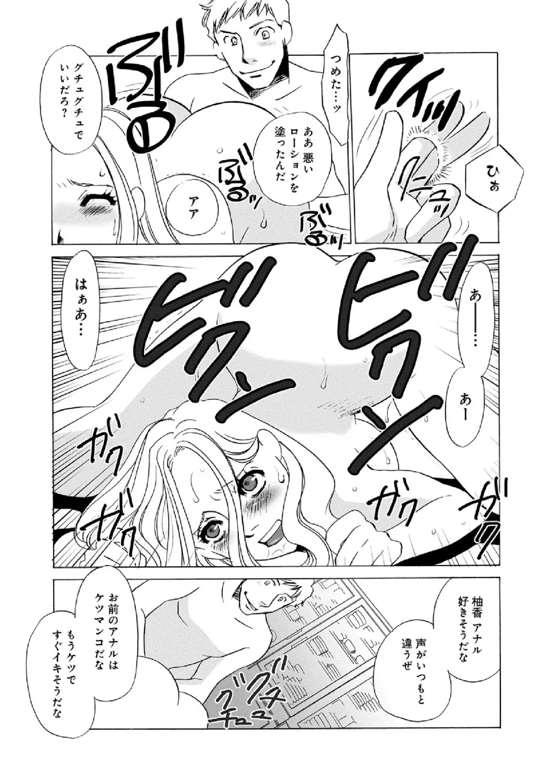 WEB Ban COMIC Gekiyaba! Vol. 43 Fhentai - Page 191