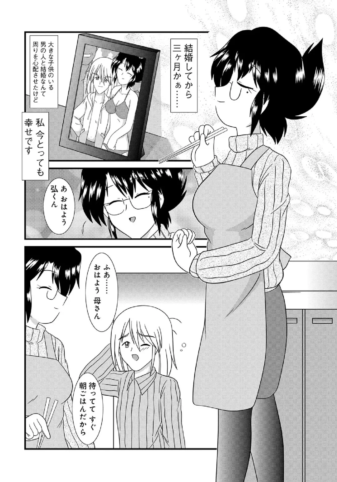 WEB Ban COMIC Gekiyaba! Vol. 43 Fhentai - Page 200