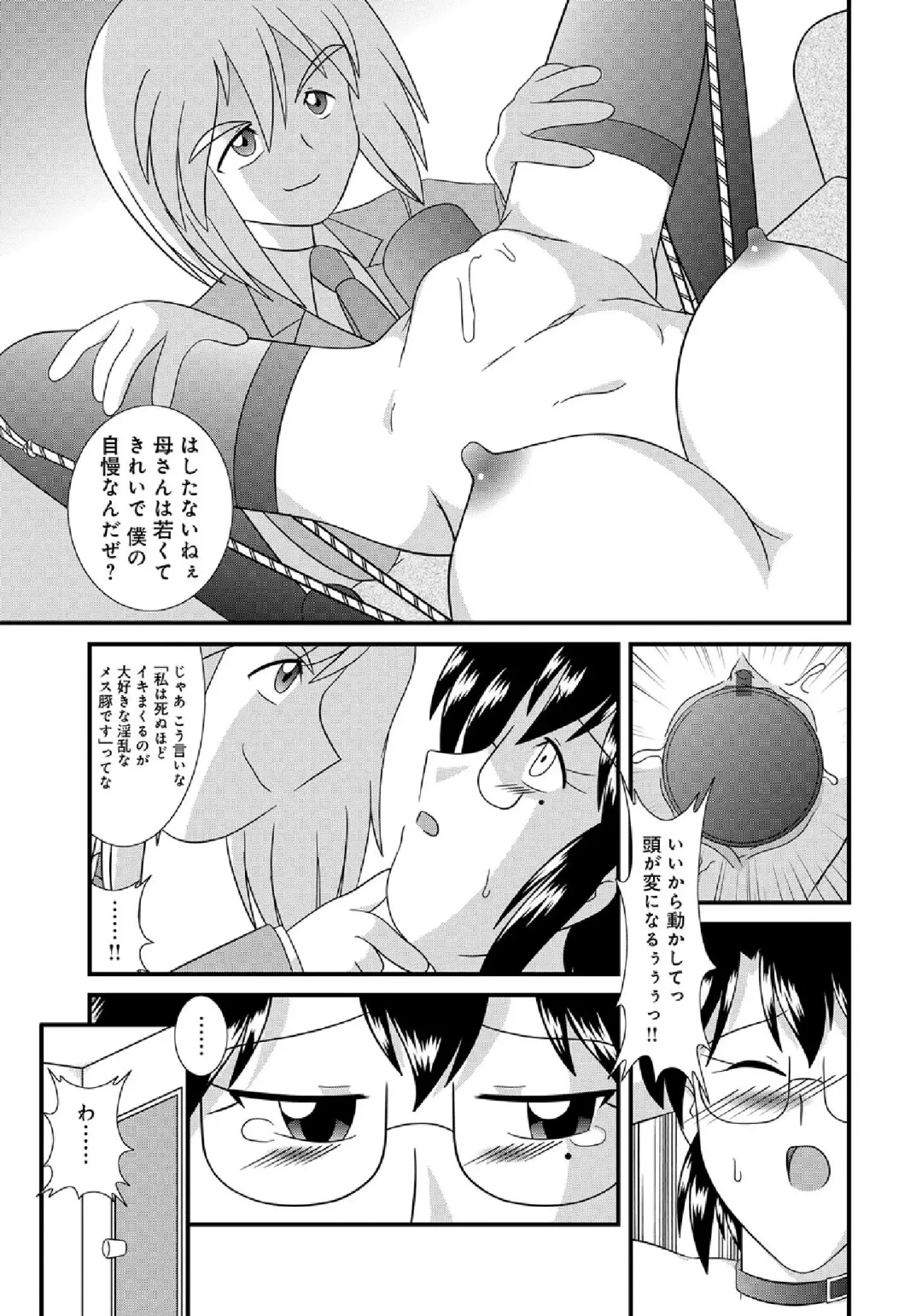 WEB Ban COMIC Gekiyaba! Vol. 43 Fhentai - Page 209