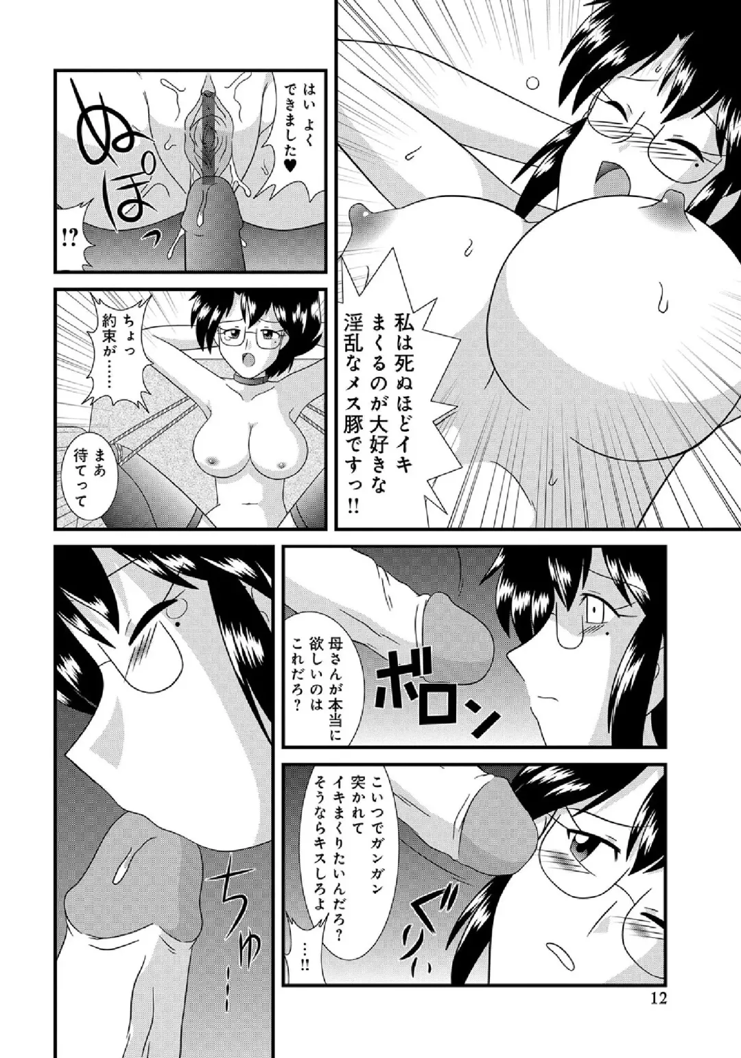 WEB Ban COMIC Gekiyaba! Vol. 43 Fhentai - Page 210