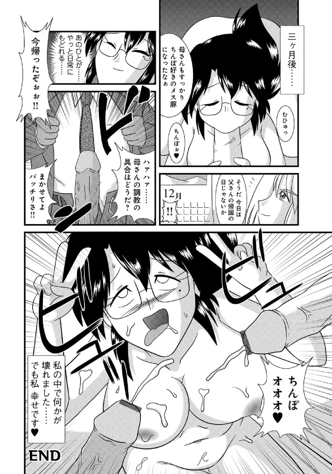 WEB Ban COMIC Gekiyaba! Vol. 43 Fhentai - Page 214