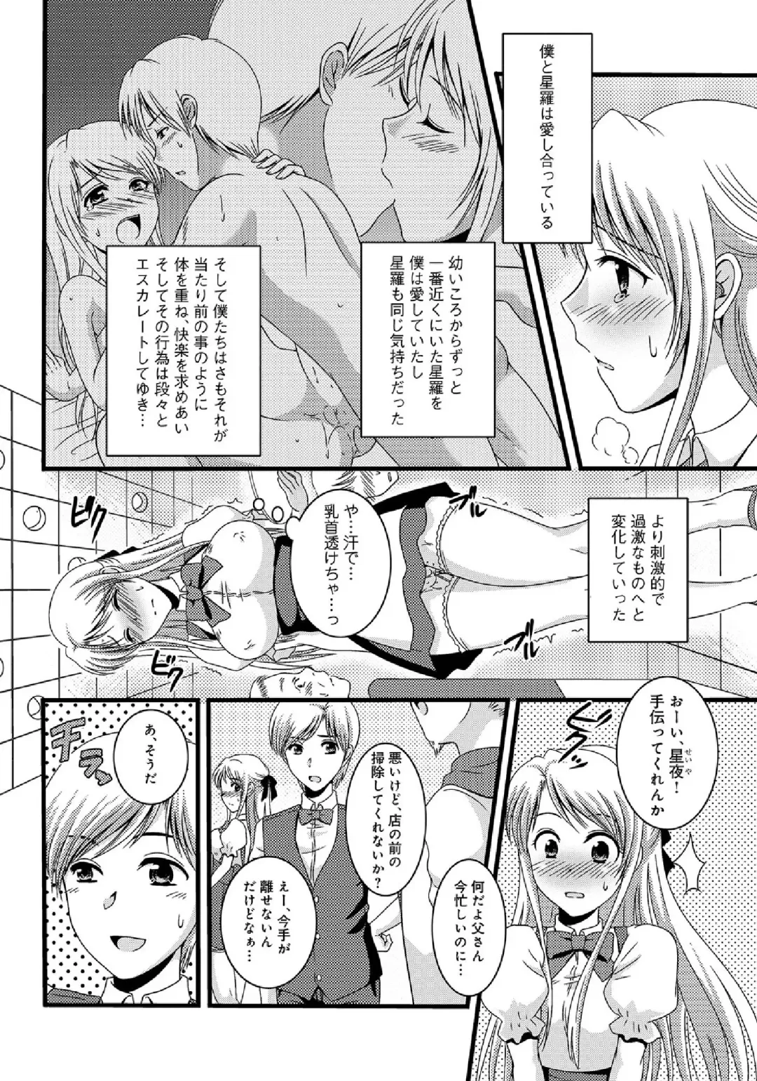 WEB Ban COMIC Gekiyaba! Vol. 43 Fhentai - Page 218