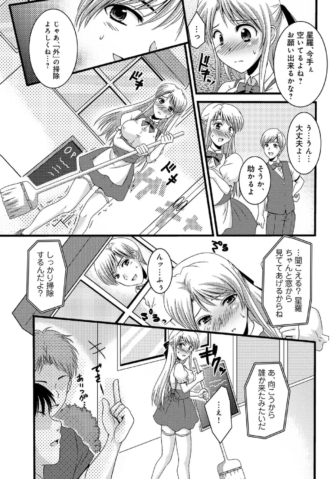 WEB Ban COMIC Gekiyaba! Vol. 43 Fhentai - Page 219