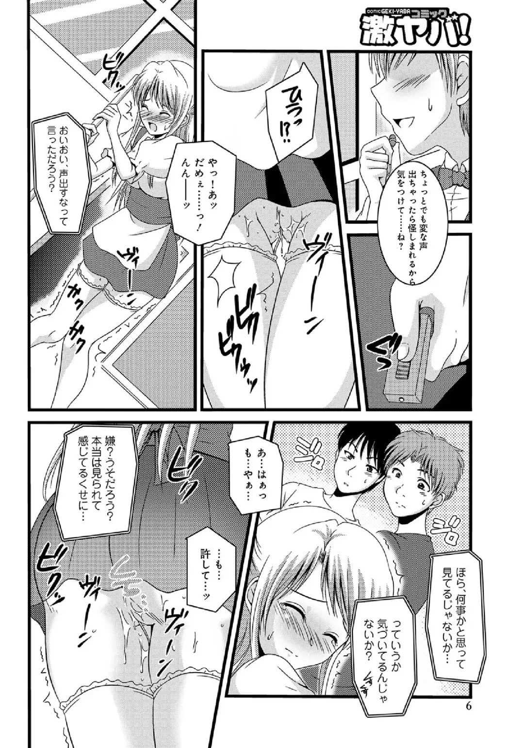 WEB Ban COMIC Gekiyaba! Vol. 43 Fhentai - Page 220