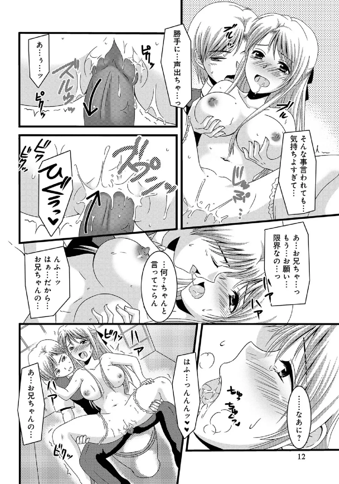 WEB Ban COMIC Gekiyaba! Vol. 43 Fhentai - Page 226