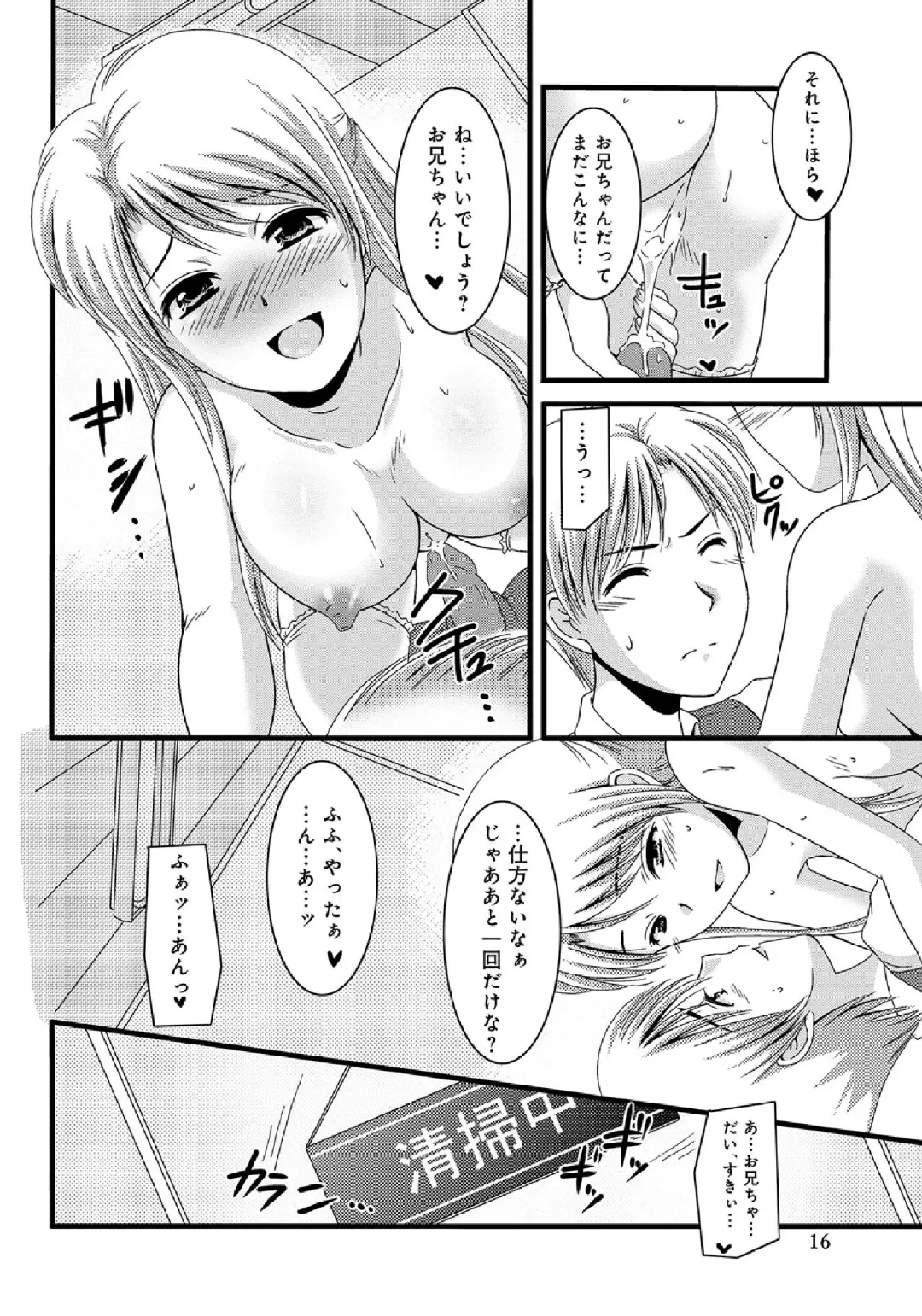 WEB Ban COMIC Gekiyaba! Vol. 43 Fhentai - Page 230