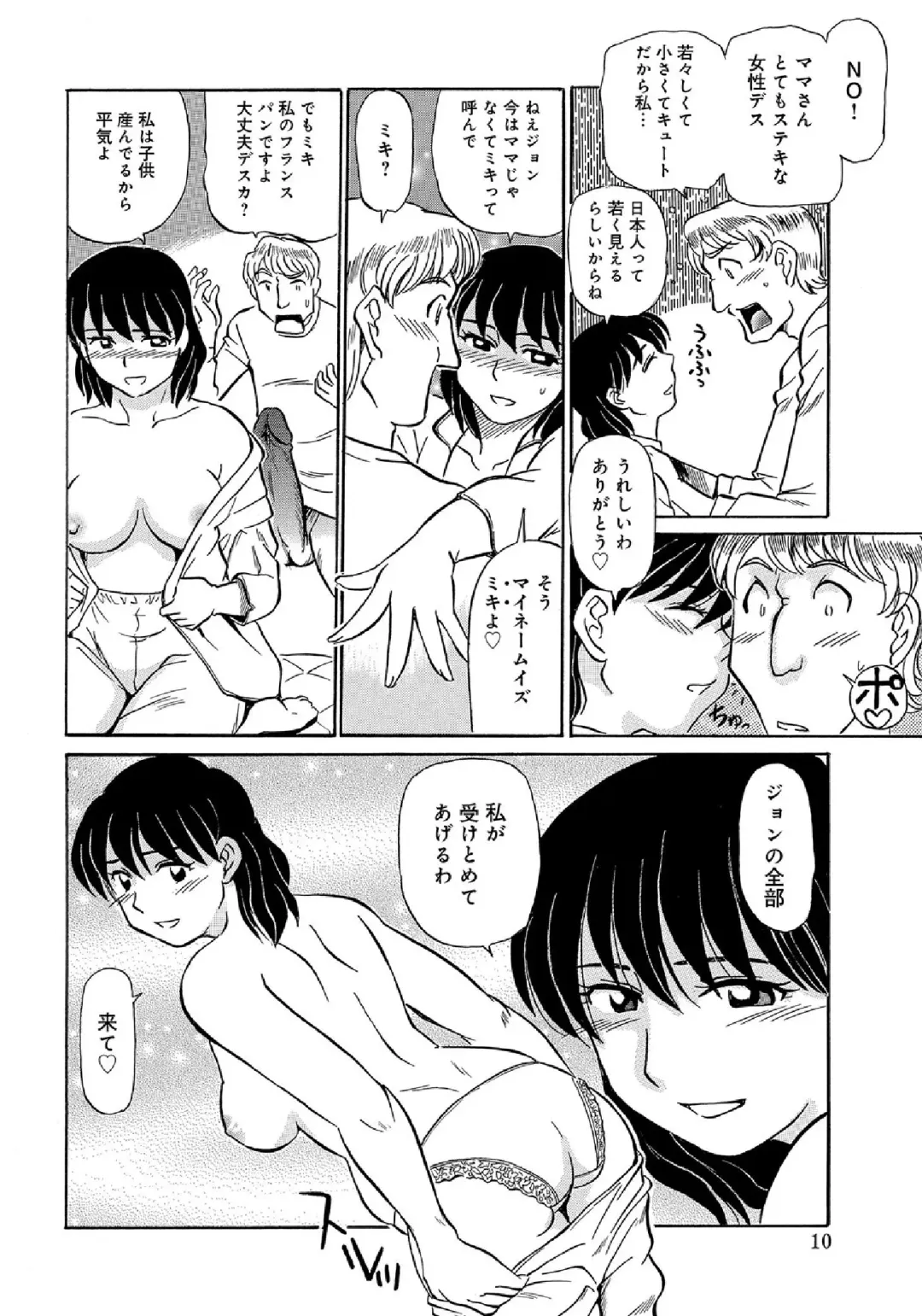 WEB Ban COMIC Gekiyaba! Vol. 43 Fhentai - Page 36