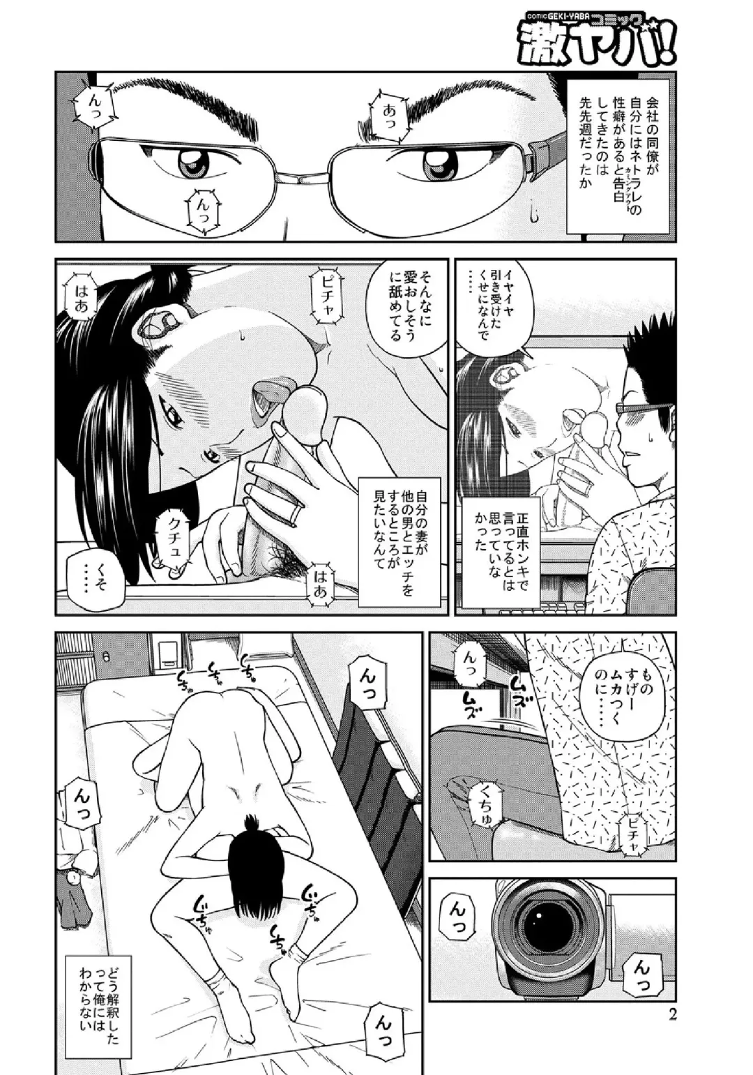 WEB Ban COMIC Gekiyaba! Vol. 43 Fhentai - Page 4