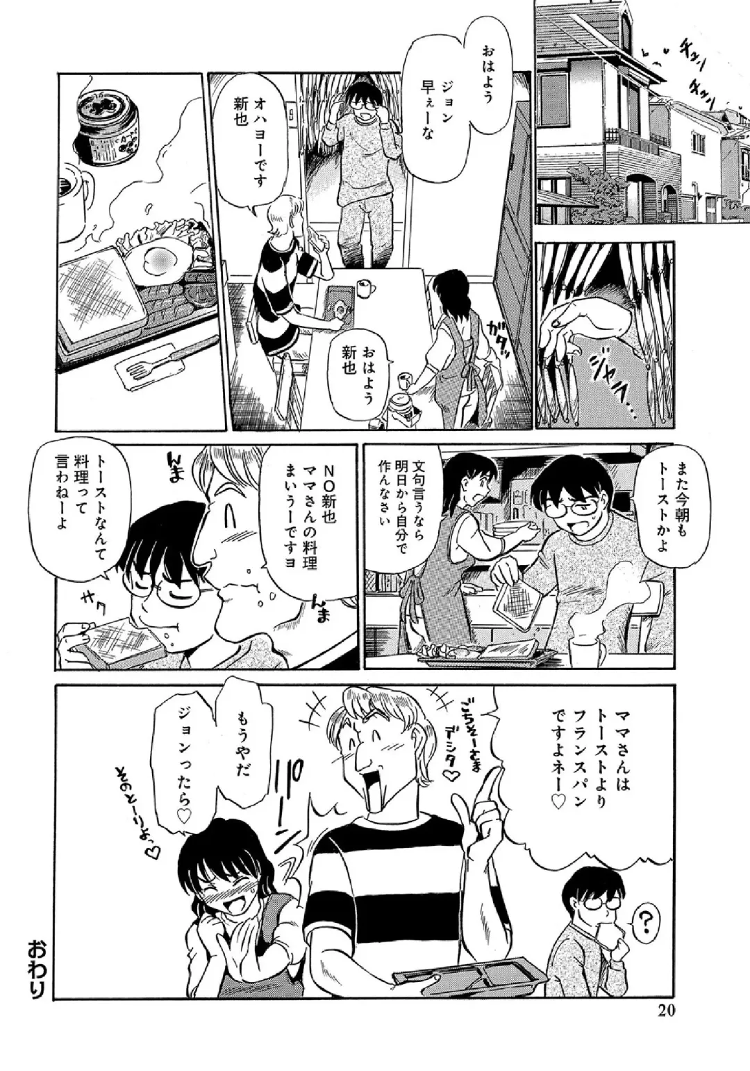 WEB Ban COMIC Gekiyaba! Vol. 43 Fhentai - Page 46