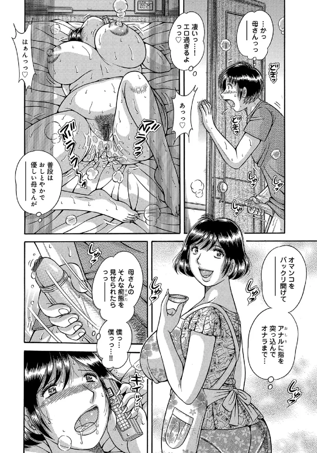 WEB Ban COMIC Gekiyaba! Vol. 43 Fhentai - Page 52