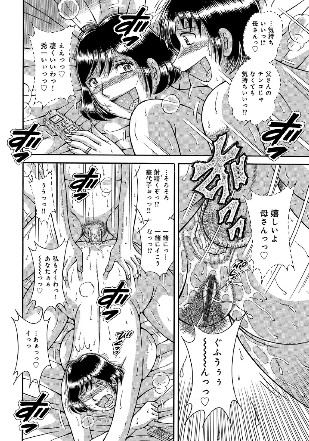 WEB Ban COMIC Gekiyaba! Vol. 43 Fhentai - Page 60