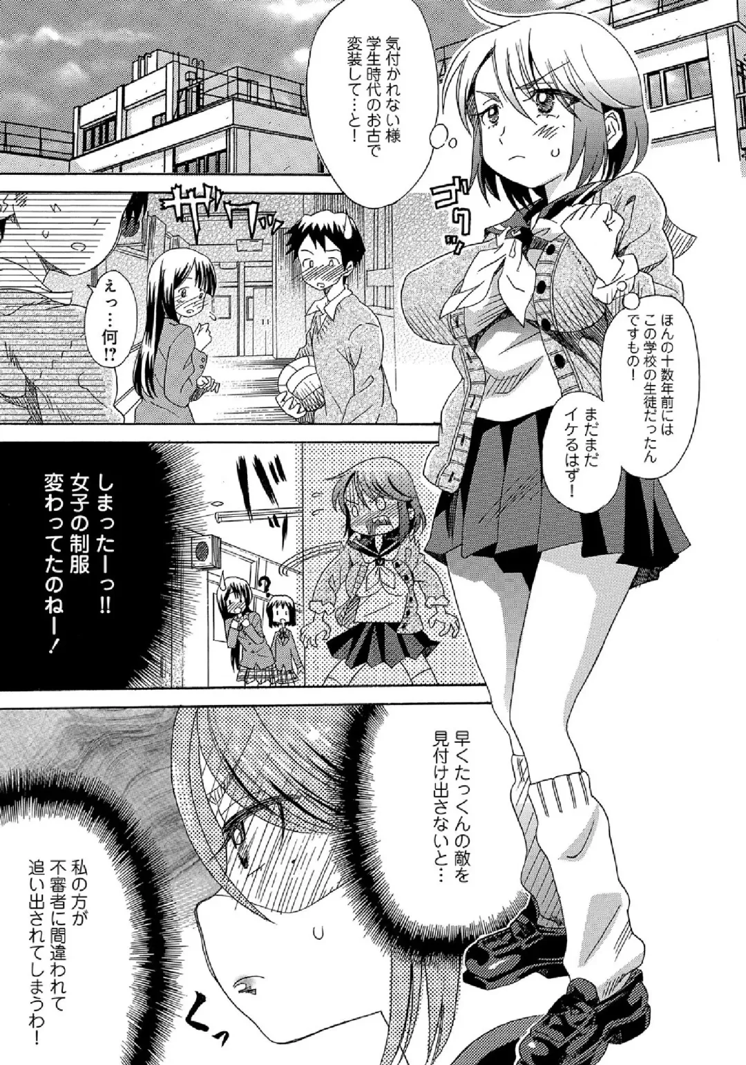 WEB Ban COMIC Gekiyaba! Vol. 43 Fhentai - Page 65