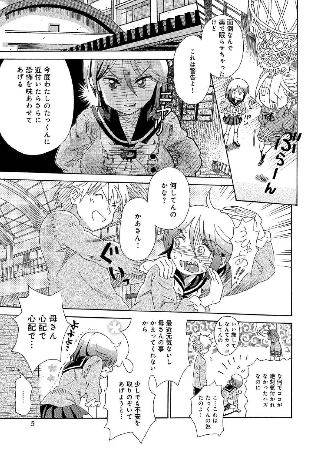 WEB Ban COMIC Gekiyaba! Vol. 43 Fhentai - Page 67