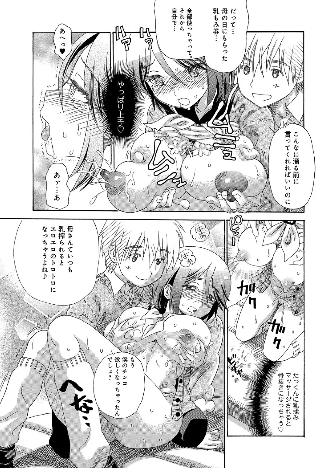 WEB Ban COMIC Gekiyaba! Vol. 43 Fhentai - Page 71