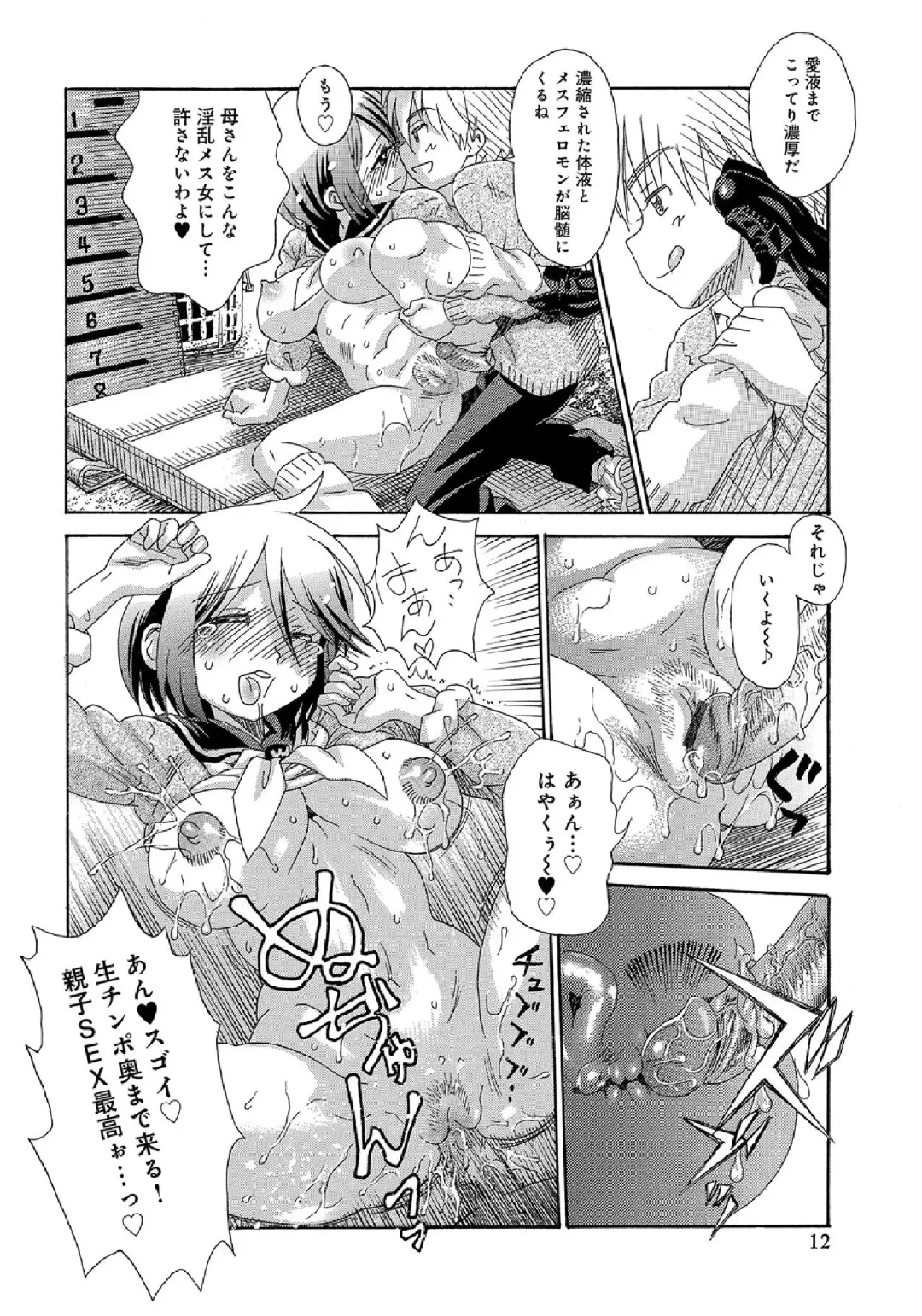 WEB Ban COMIC Gekiyaba! Vol. 43 Fhentai - Page 74