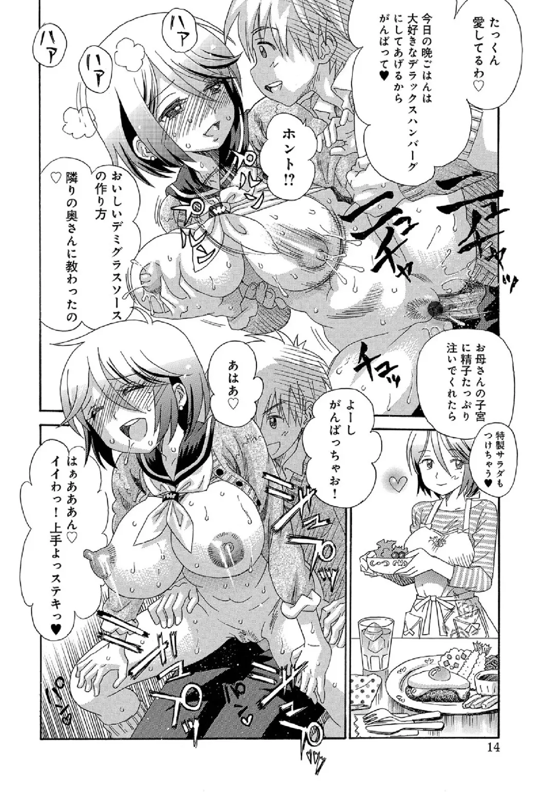 WEB Ban COMIC Gekiyaba! Vol. 43 Fhentai - Page 76