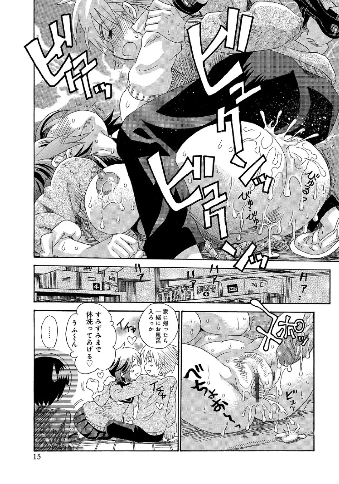 WEB Ban COMIC Gekiyaba! Vol. 43 Fhentai - Page 77