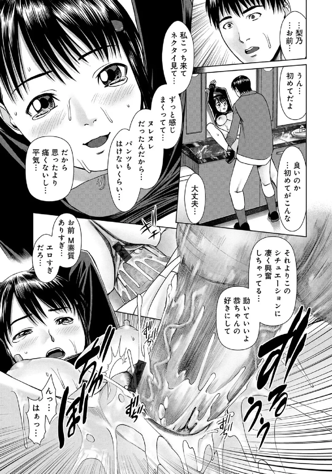 WEB Ban COMIC Gekiyaba! Vol. 43 Fhentai - Page 87