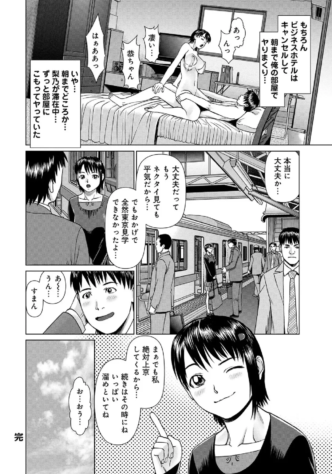 WEB Ban COMIC Gekiyaba! Vol. 43 Fhentai - Page 92