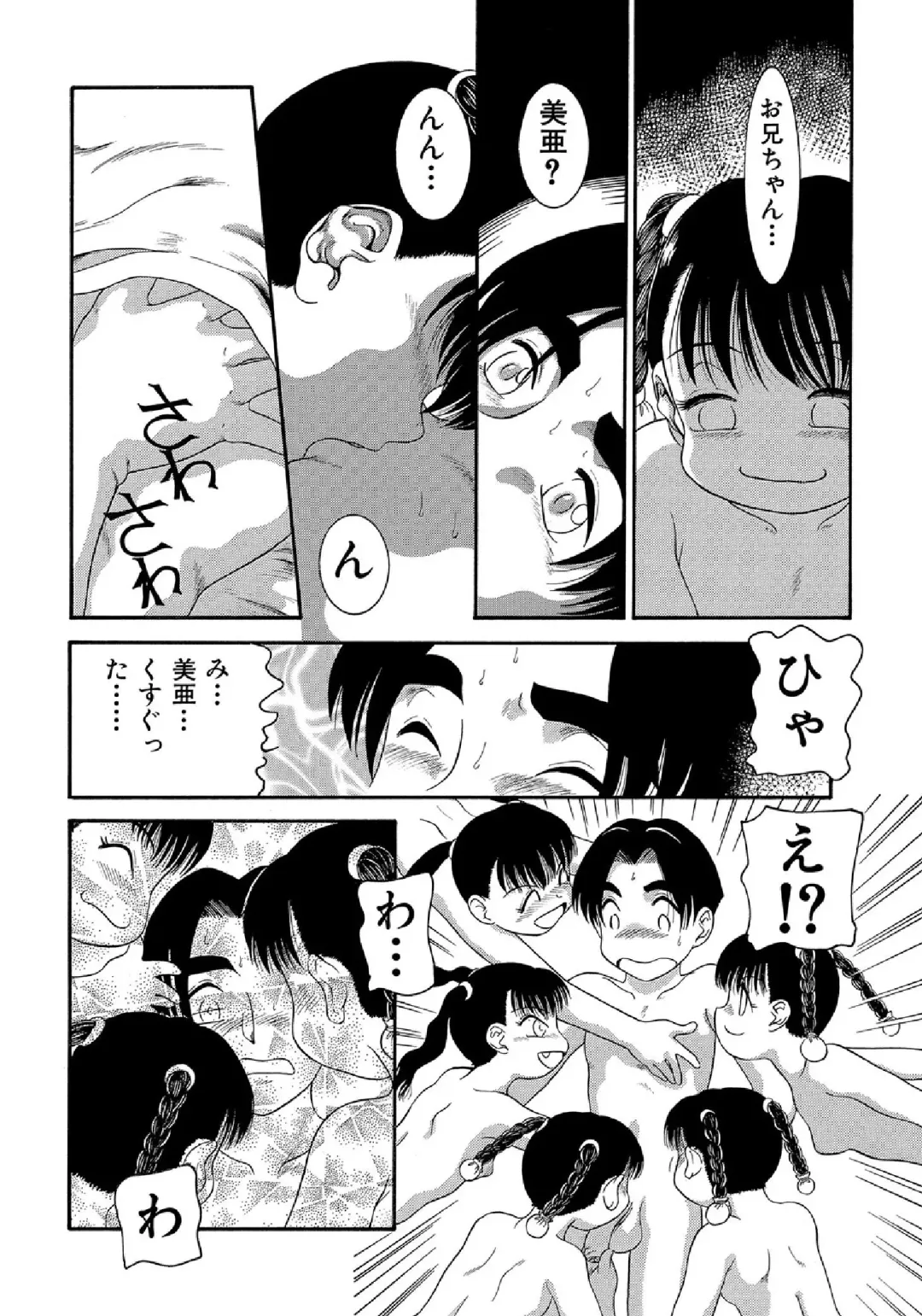 WEB Ban COMIC Gekiyaba! Vol. 43 Fhentai - Page 96