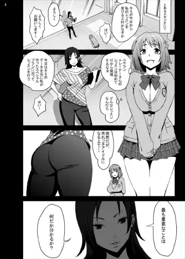 [Autumm] Kanako Mimura Is In Trouble! Illicit Sex Lesson with Veteran Trainer Fhentai.net - Page 3