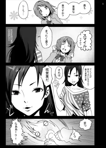 [Autumm] Kanako Mimura Is In Trouble! Illicit Sex Lesson with Veteran Trainer Fhentai.net - Page 4