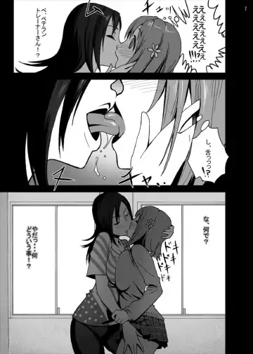 [Autumm] Kanako Mimura Is In Trouble! Illicit Sex Lesson with Veteran Trainer Fhentai.net - Page 6