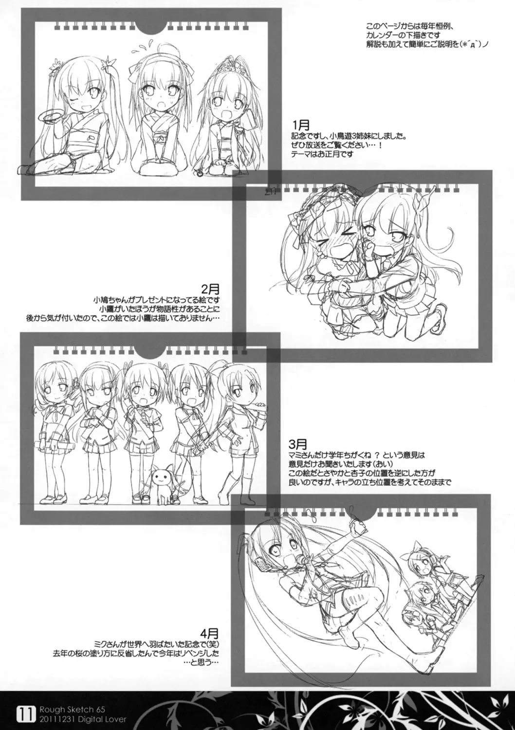 [Nakajima Yuka] Rough Sketch 65 Fhentai.net - Page 11