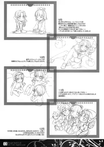 [Nakajima Yuka] Rough Sketch 65 Fhentai.net - Page 13